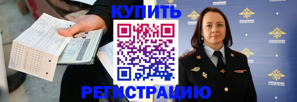 регистрация для школы в Канаше