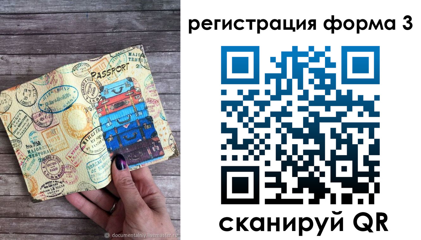 прописка ребенка в Канаше