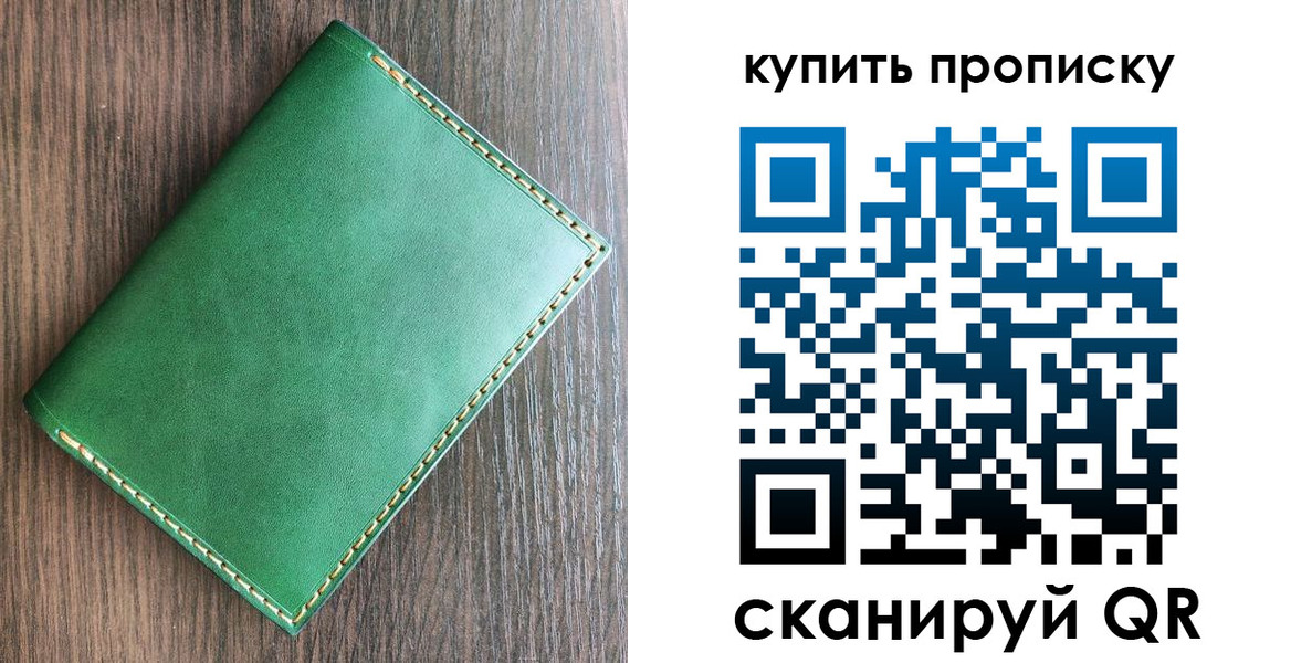 прописка от собственника в Канаше