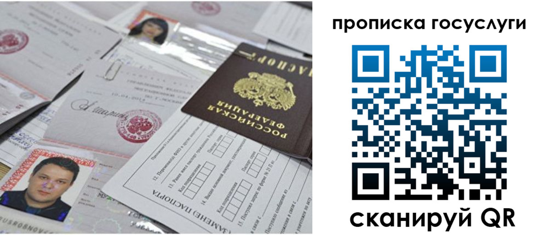 временная регистрация законно в Канаше