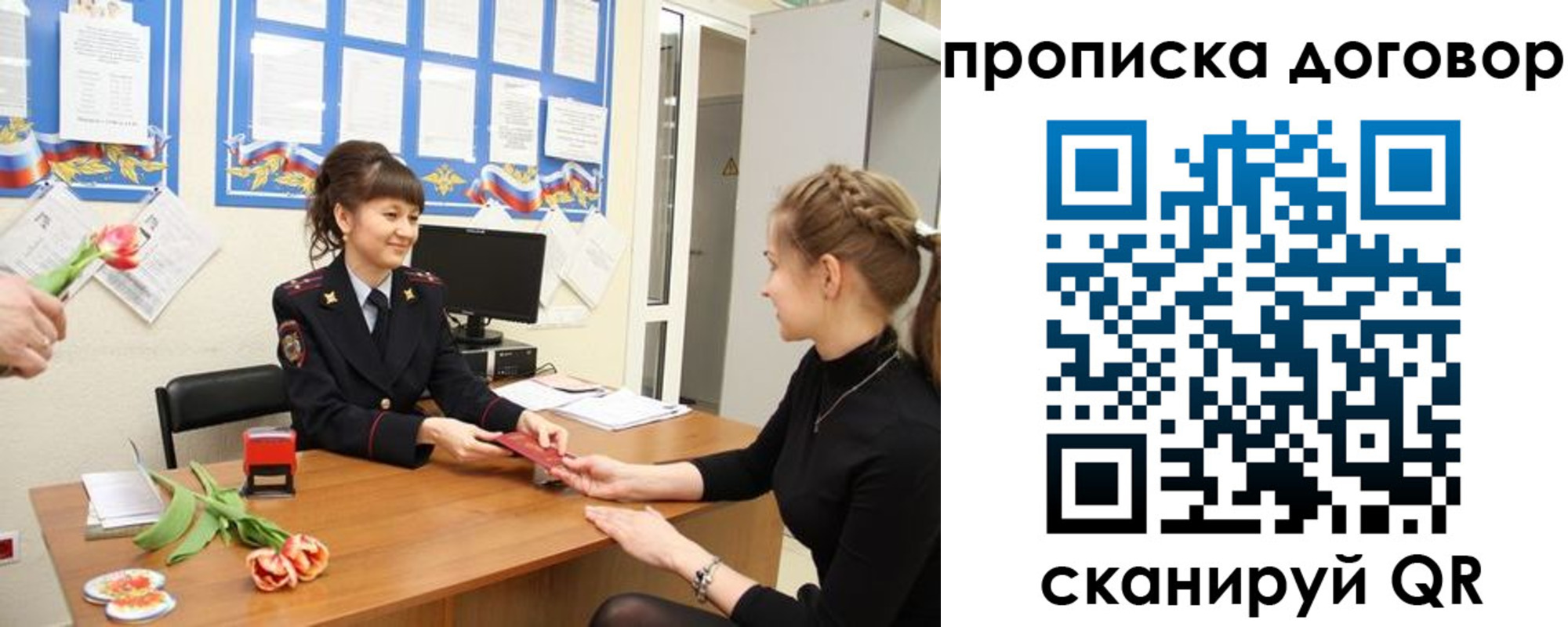 прописка 2025 в Канаше