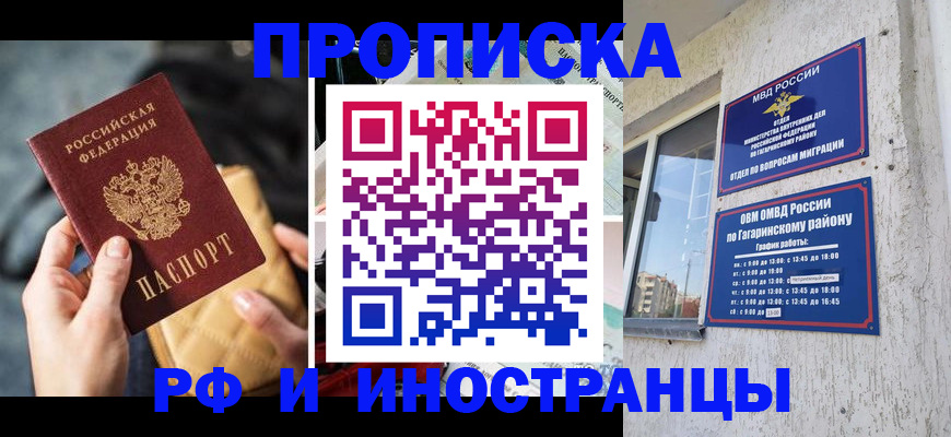 временная регистрация поиск в Канаше