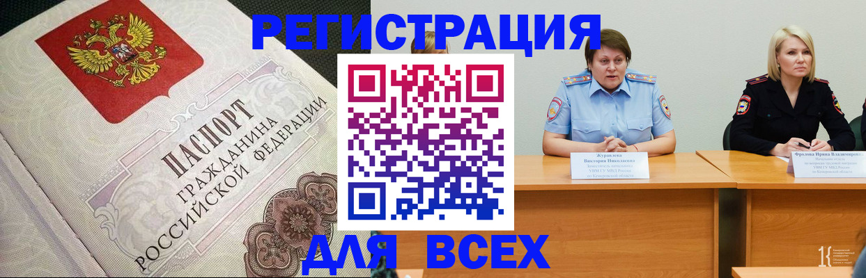 регистрация в Канаше