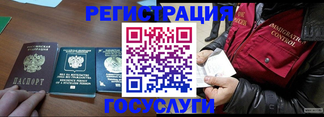 прописка законно в Канаше